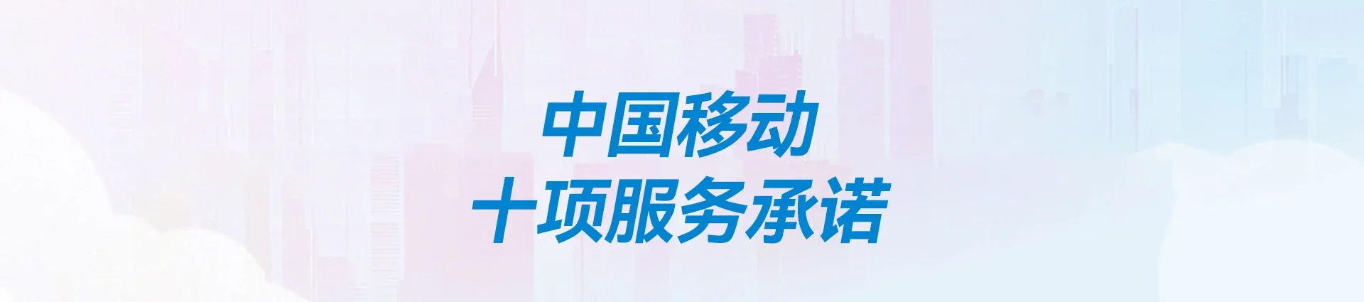 曲靖移动宽带