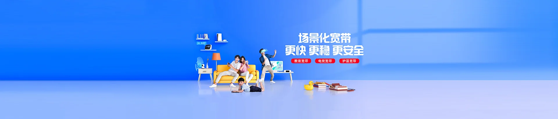 曲靖移动宽带
