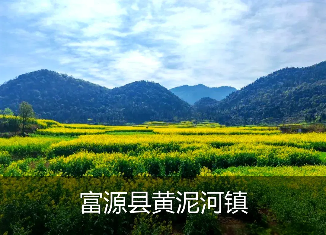 富源县黄泥河镇
