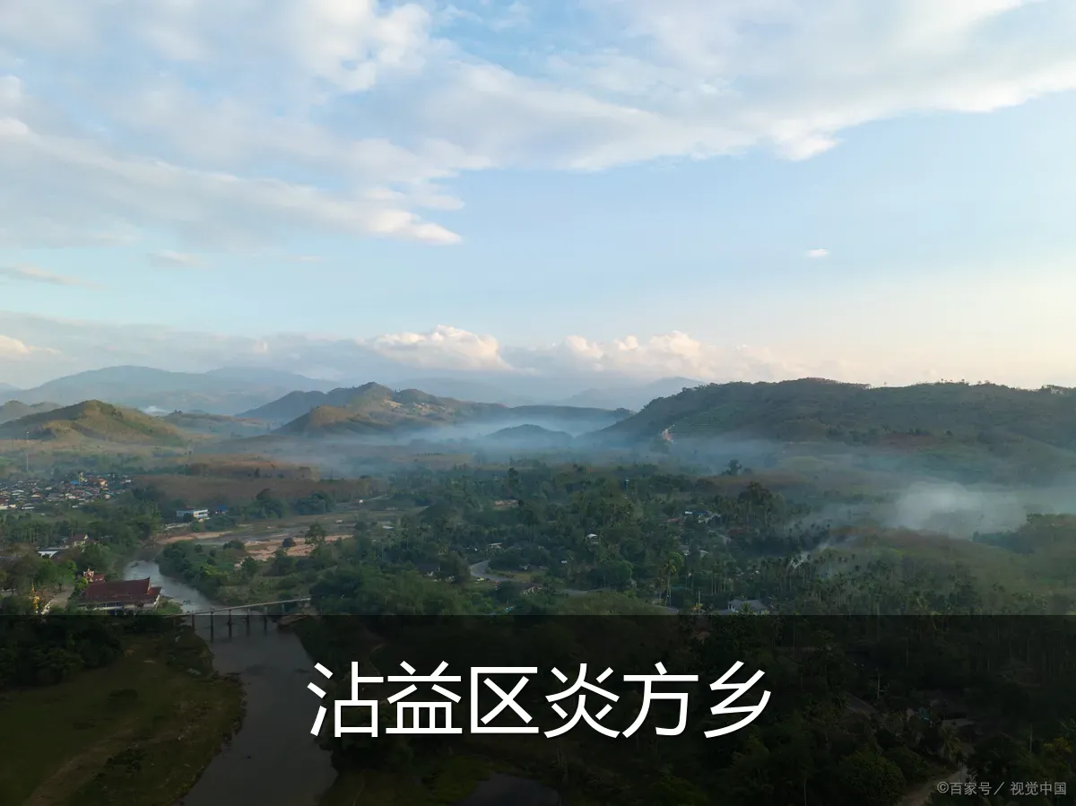 沾益区炎方乡