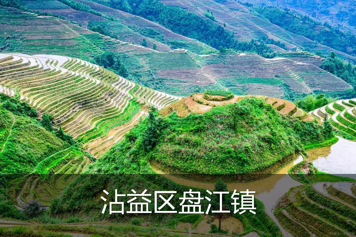 沾益区盘江镇