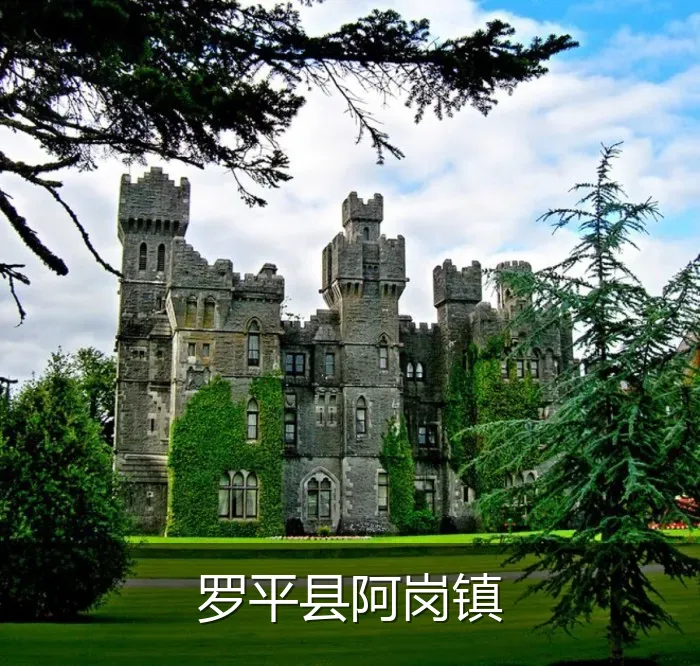 罗平县阿岗镇